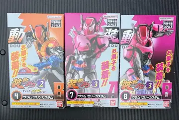 소도 가브 GV 3 가면라이더 브람 젤리 커스텀 푸딩 커스텀