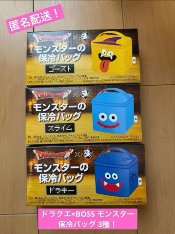 미개봉 새상품! 드래곤 퀘스트 x BOSS 몬스터 보냉 백 3종!