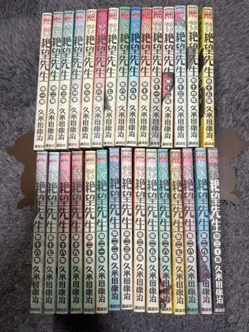 안녕 절망선생 전권 세트