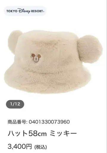 디즈니 미키 모자 새상품급
