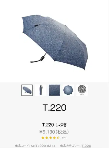 크니럽스 자동 개폐 접이식 우산