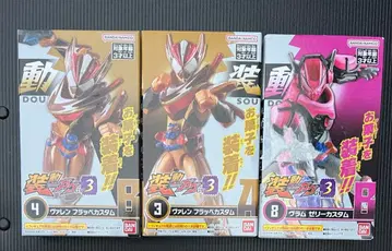 소-도 가면라이더 가브 발렌 플라페 커스텀 SO-DO 브람 젤리