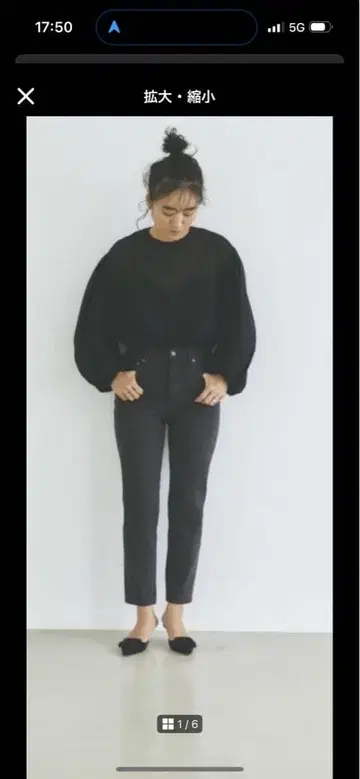 YANUK 카네코 아야 콜라보 Highrise Slim Tapered