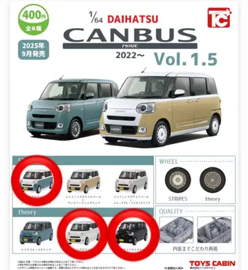 1/64 다이하츠 무브 캔버스 2022 Vol.1.5 3개