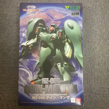 B 클럽 1/220 퀸 만사 건담 레진 키트