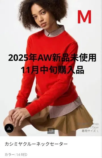 2025년 유니클로 가을/겨울 신상 캐시미어 크루넥 스웨터