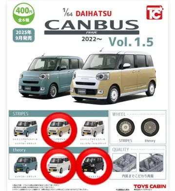 1/64 DAIHATSU 무브 캔버스 2022 Vol.1.5 3개