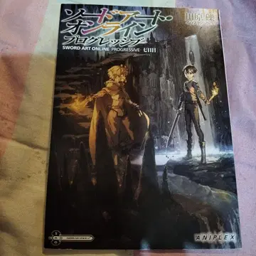 소드 아트 온라인 프로그레시브