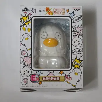 엘리자베스 앉은 저금통