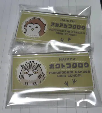 하이큐!! 아크릴 명찰 클립 동물 마스코트 아카아시 보쿠토