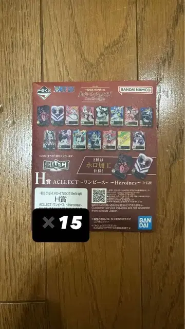 제일복권 원피스 메모리 오브 히로인즈 H상 x 15 미개봉