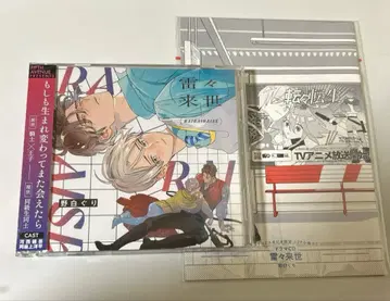 BLCD 라이라이세 노시로구리 코미코미 스튜디오