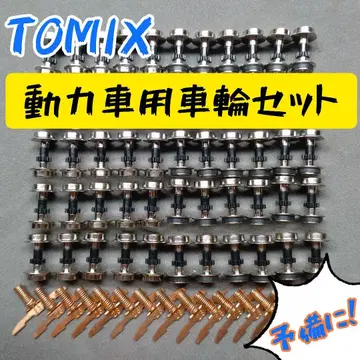 TOMIX 동력차용 바퀴 세트