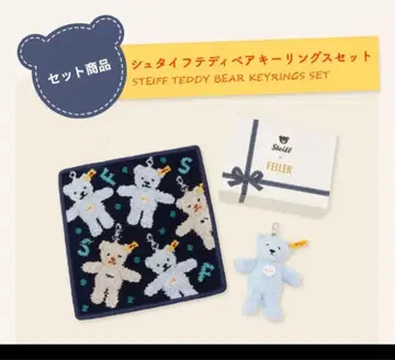 슈타이프 테디베어 키링 세트