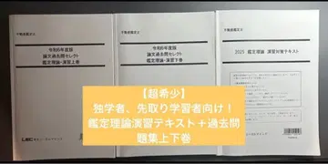 2025년도 감정 이론 연습 대책 텍스트 + 과거 문제집 상하권