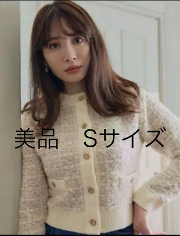 herlipto Mercer Tweed Cardigan