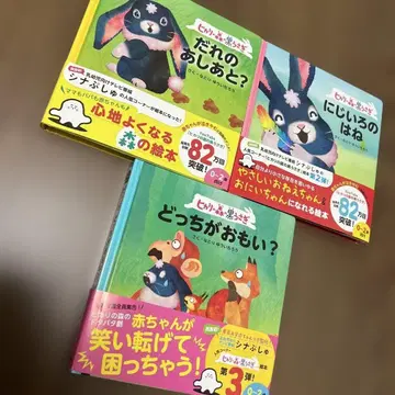 [ 시나프슈 ] 그림책 3권 세트 이슬이(히카리)의 숲의 블랙 토끼