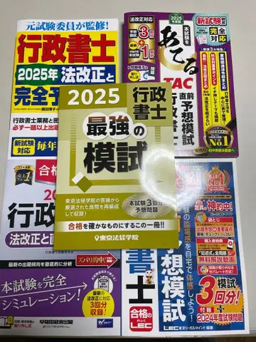 2025년 행정서사 모의고사 풀세트