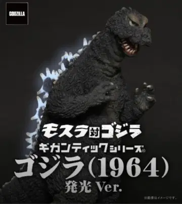 기간틱 시리즈 고질라 (1964) 발광Ver. 엑스플러스 피규어
