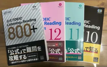공식 TOEIC Listening & Reading 4권 세트