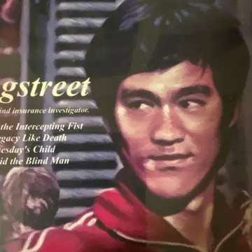 브루스 리 롱 스트리트 블루레이