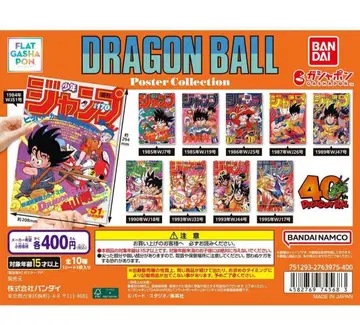 드래곤볼 포스터 컬렉션 전 10종 컴프 세트