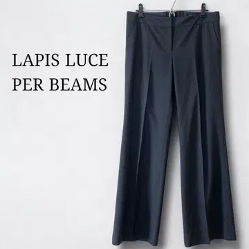 새상품급 라피스루체 퍼 빔즈 슬랙스 센터 프레스 오피스 세레모니