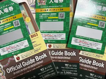 돌파 54 가이드북 포함 입장권 3권 미사용 미절단