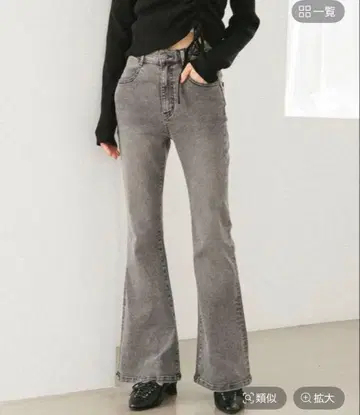 Heather ISKO 플레어 데님 팬츠 그레이