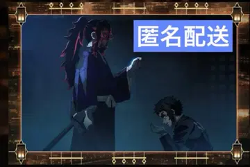 귀멸의 칼날 반권 캠페인 카페 엽서 코쿠시보 카이가쿠