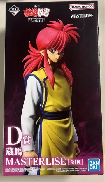 유유백서 쿠라마 D상