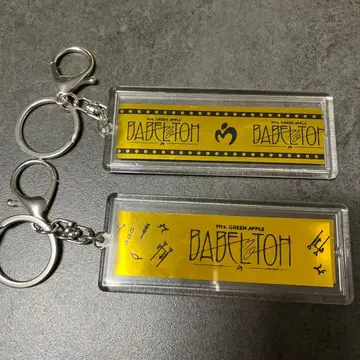 미세스 바벨 은테