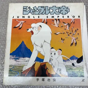 LD 13장 박스 / 정글 대제 / NLD-1003 테즈카 오사무 닛카츠