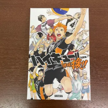 하이큐!! 응원!! 보드게임