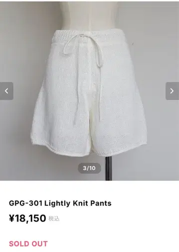 gypsohila 지프소피아 니트 팬츠