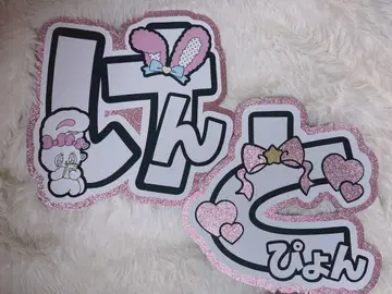 나카지마 켄토 문자 패널 부채 문자 기성품