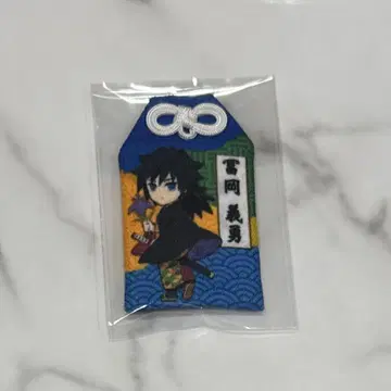 귀멸의 칼날 토미오카 기유 니지겐노모리 부적