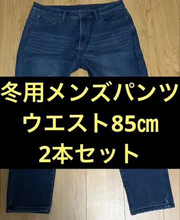 겨울용 남성 바지 허리 85cm 청바지