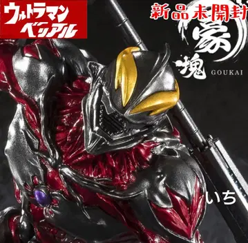 울트라맨 시리즈 호괴 울트라맨 베리알