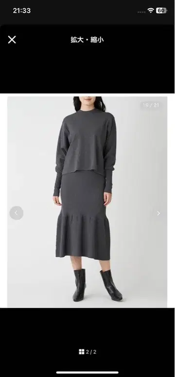 미라 오웬 니트 셋업 그레이