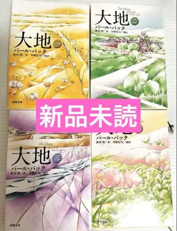 대지 전권 세트 펄 백