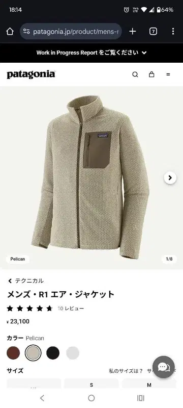 Patagonia 남성용 R1 에어 자켓 Pelican S 사이즈