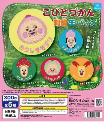 코비토즈칸 자수 캔뱃지 전 5종 세트