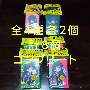 조지아 Ado 애드 오리지널 트럼프 전 4종 각 2개 총 8개 컴프