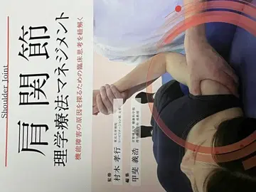 어깨 관절 물리치료 관리