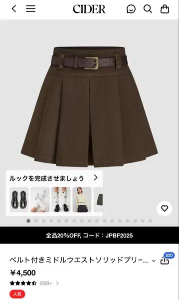 CIDER 플리츠 스커트