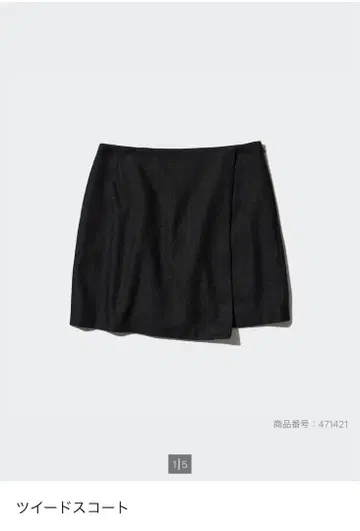 UNIQLO 트위드 스코트