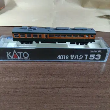 KATO 4018 사하시 153