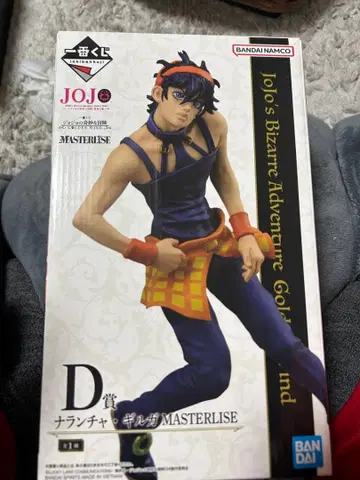 D상 나란차 기르가 MASTERISE