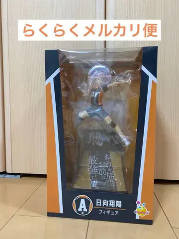 해피 복권 하이큐 A상 히나타 쇼요 피규어